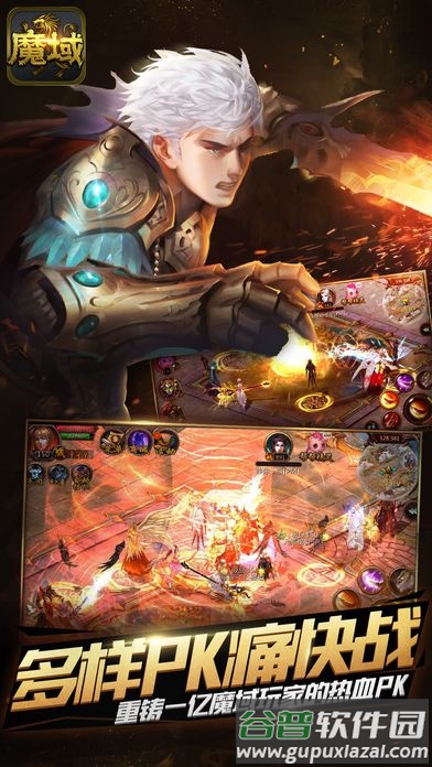 魔域众神之巅手游截图3