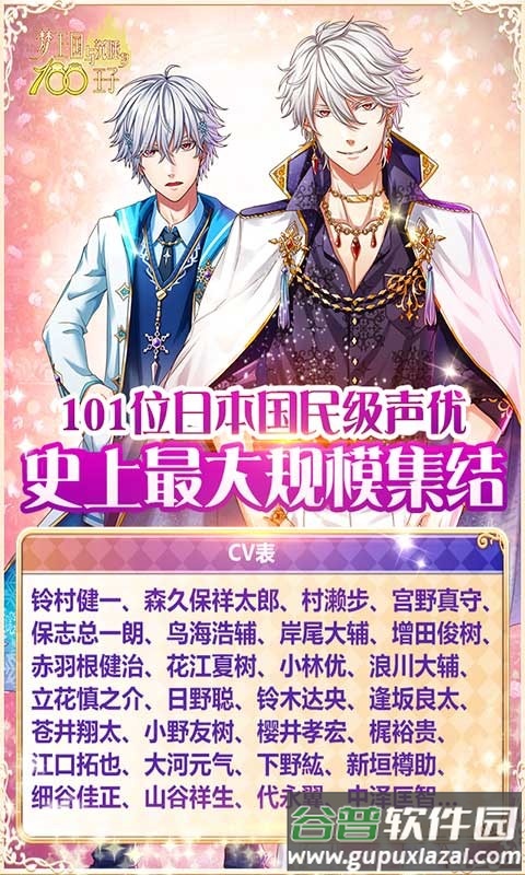 梦王子官方版截图1