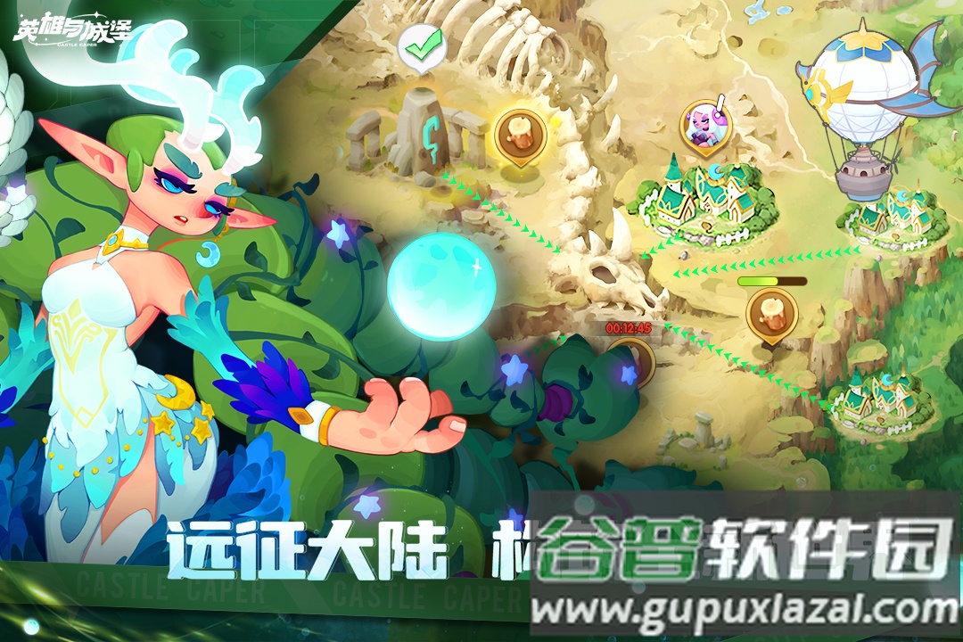 英雄与城堡安卓版截图4