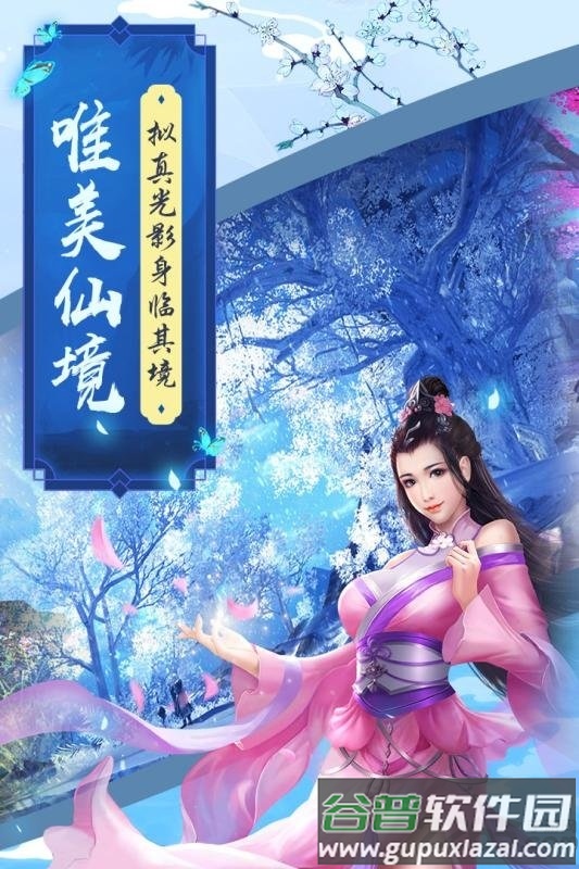 魔剑侠缘小米官方版截图1