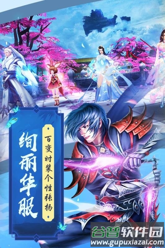 魔剑侠缘小米官方版截图2