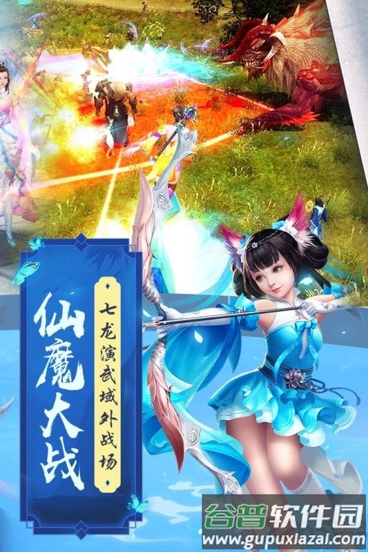 魔剑侠缘小米官方版截图3