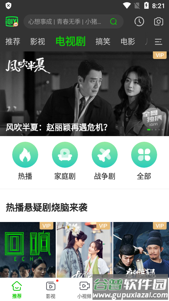 爱奇艺极速版谷歌精简版 爱奇艺极速版谷歌精简版