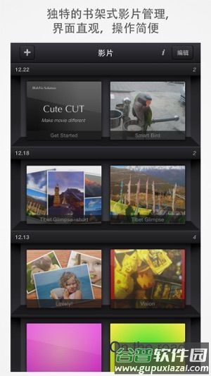 CuteCut视频剪辑app