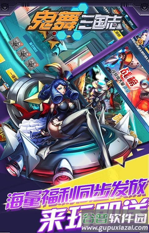 鬼舞三国志内购破解版截图2