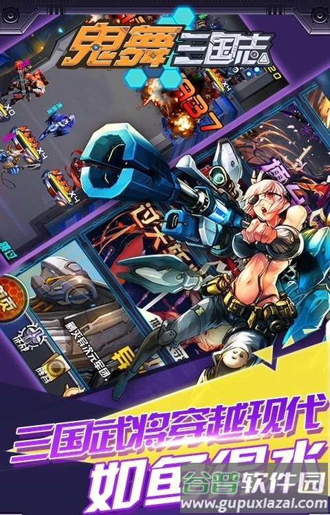 鬼舞三国志内购破解版截图3