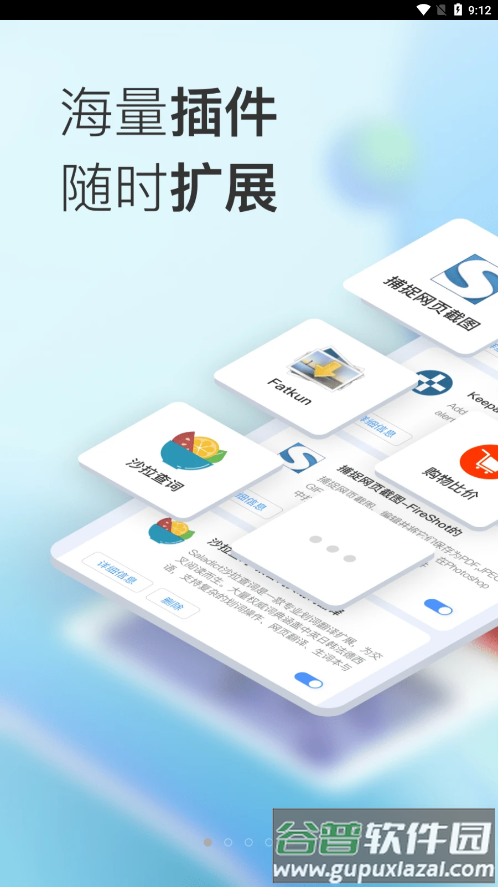 小K浏览器安卓版下载安装截图1