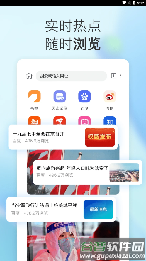 小K浏览器安卓版下载安装截图2
