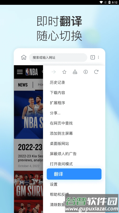 小K浏览器安卓版下载安装截图3