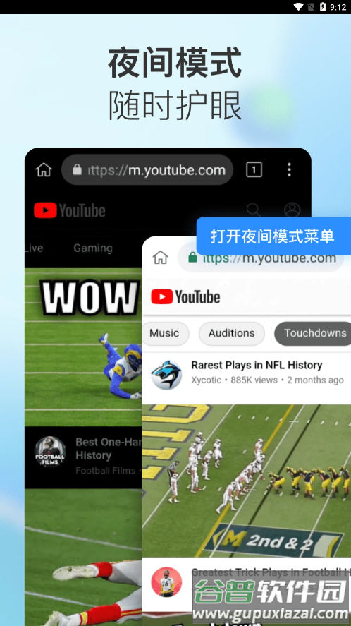 小K浏览器安卓版下载安装截图4