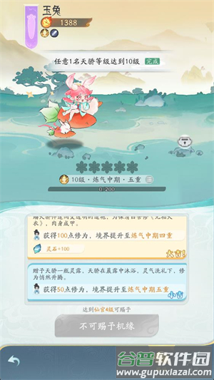 洪荒我最大手游下载截图2