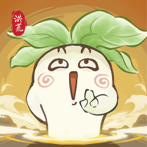 洪荒我最大手游下载v0.740.072975