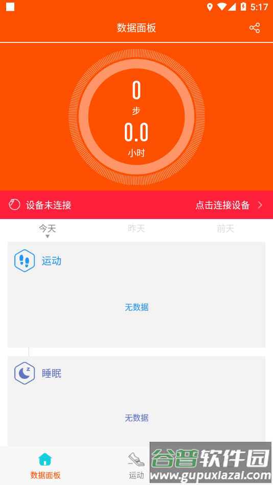 Dido Fit app截图4