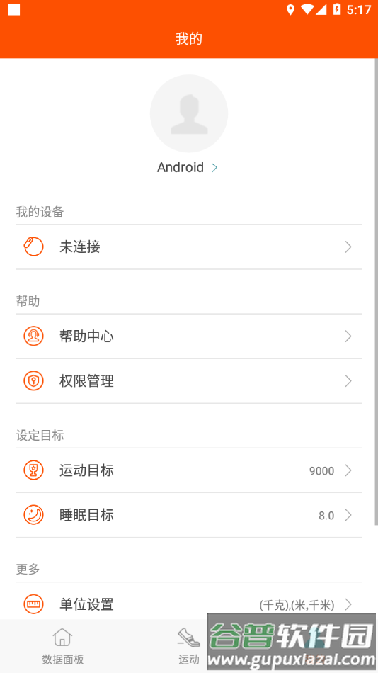 Dido Fit app截图5
