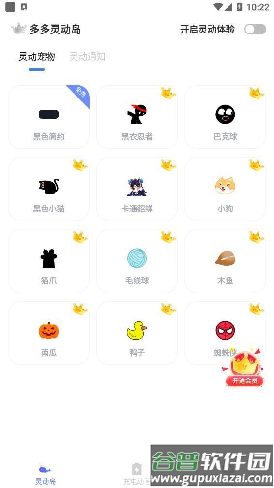多多灵动岛app截图1