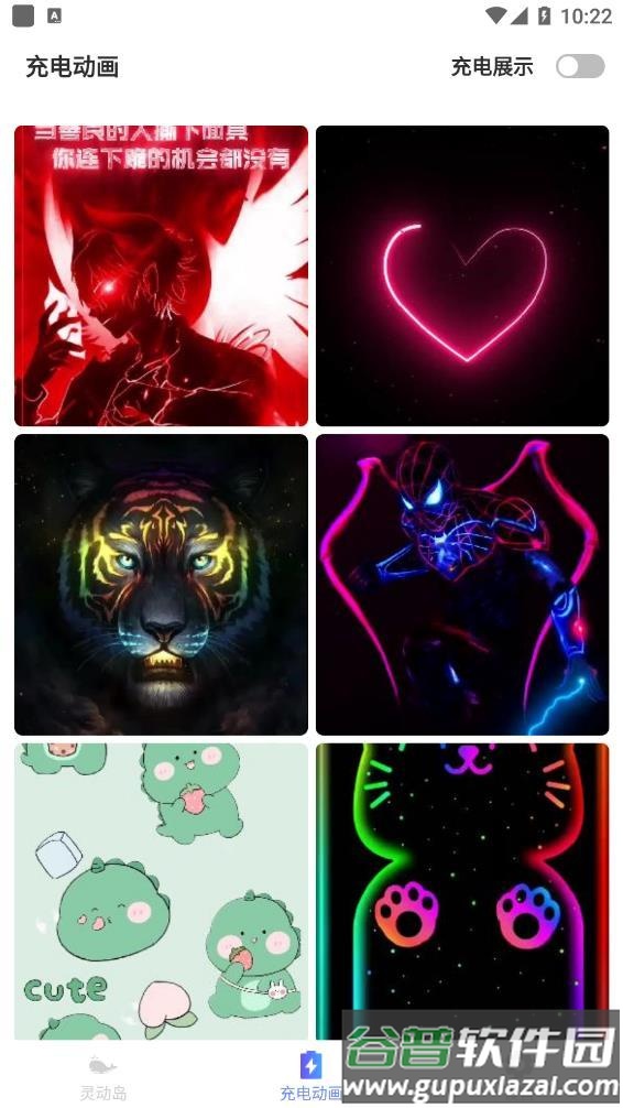 多多灵动岛app截图4