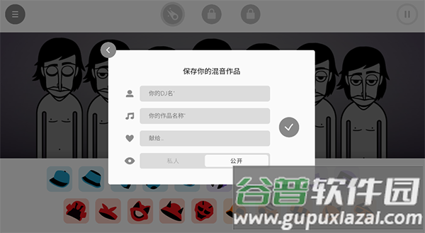 节奏盒子Armed埃及模组