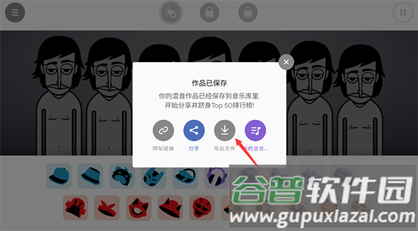 节奏盒子Armed埃及模组