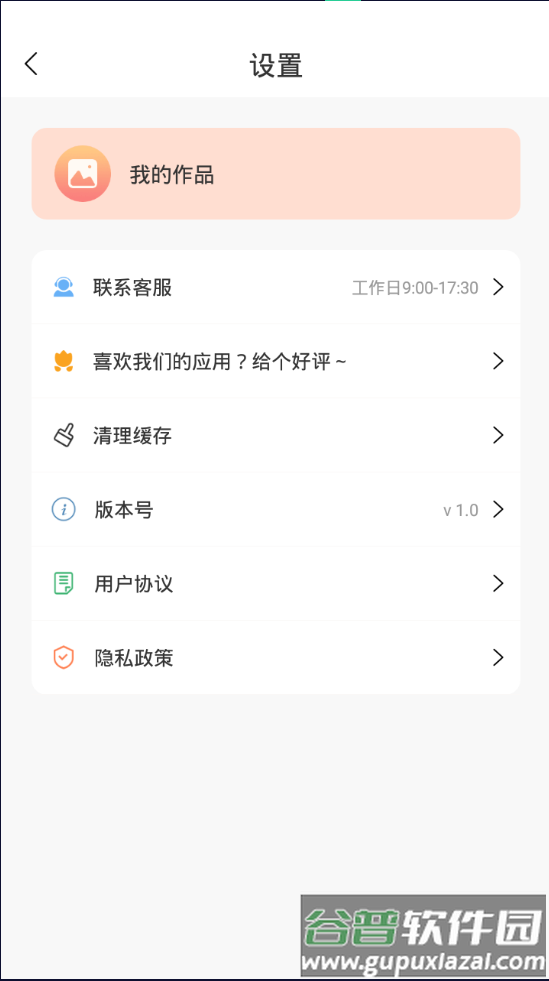 图精灵软件免费png截图1