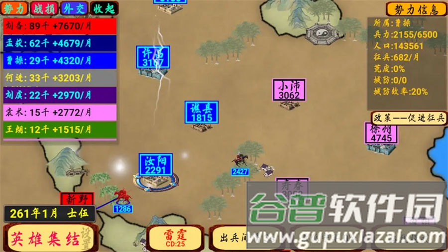 指划江山游戏下载安装截图1