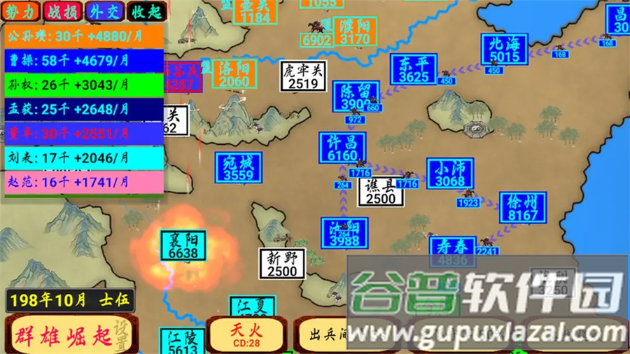 指划江山游戏下载安装截图3