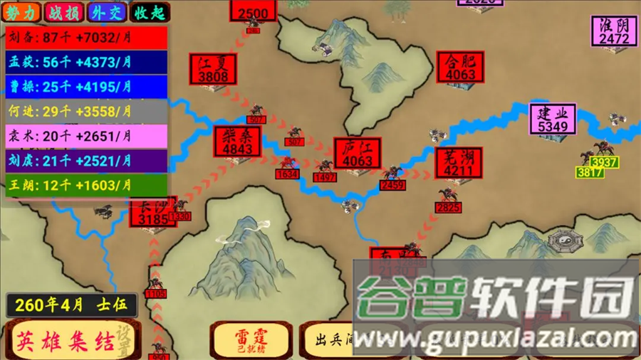 指划江山游戏下载安装截图4