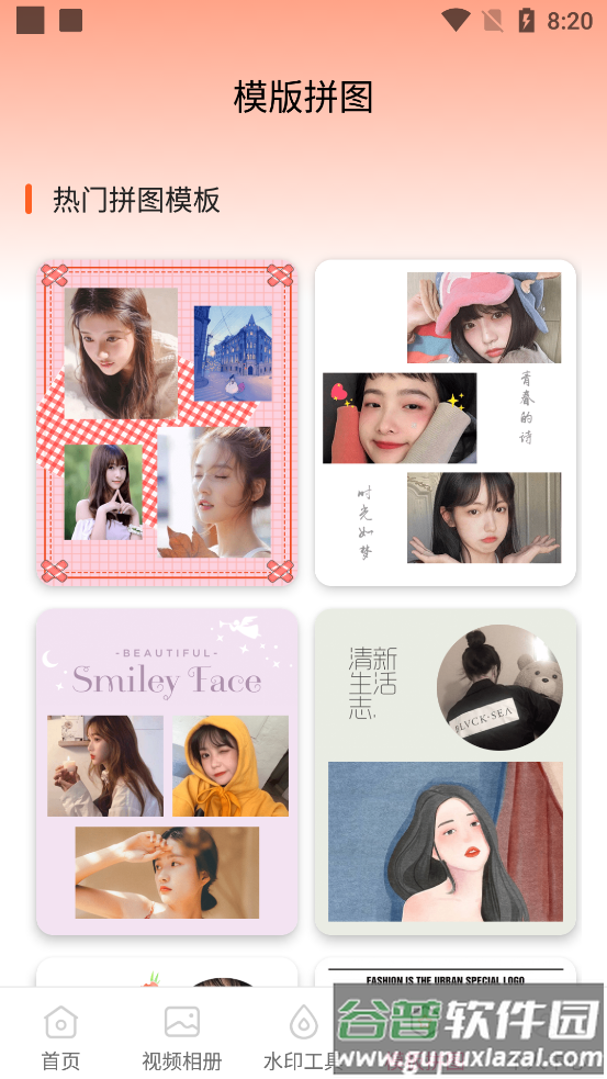 视频特效专业版app截图1