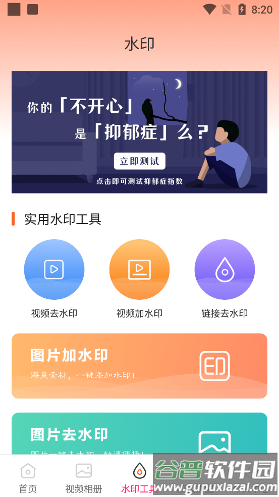视频特效专业版app截图2