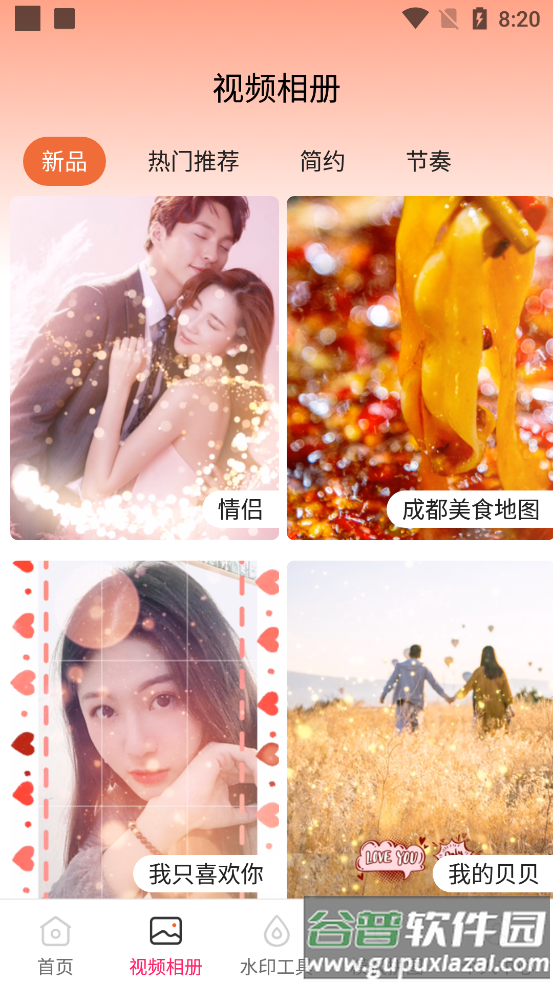 视频特效专业版app截图3