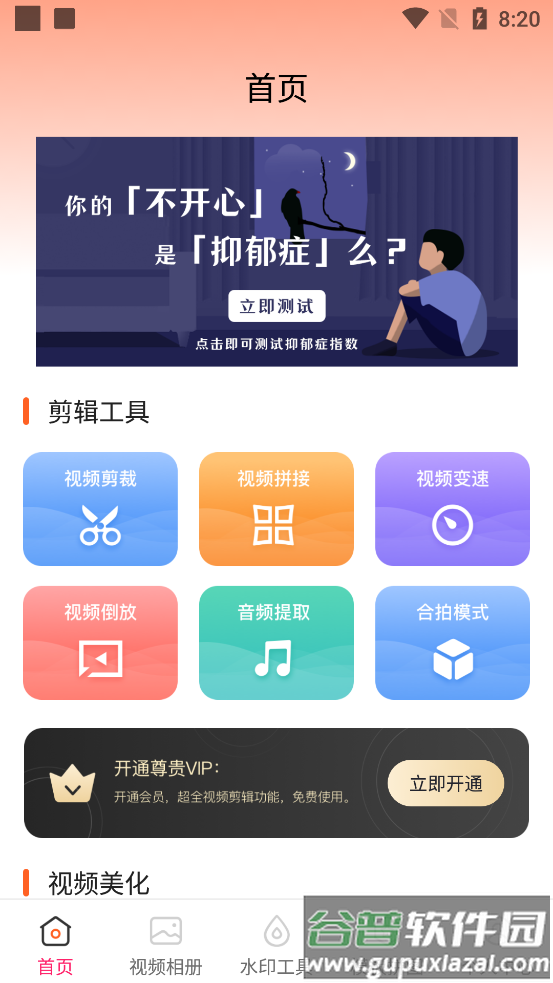 视频特效专业版app截图4