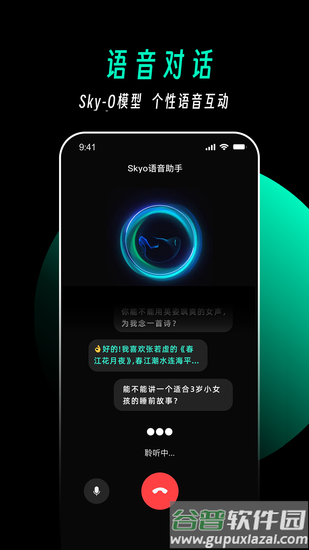 天工app下载截图1