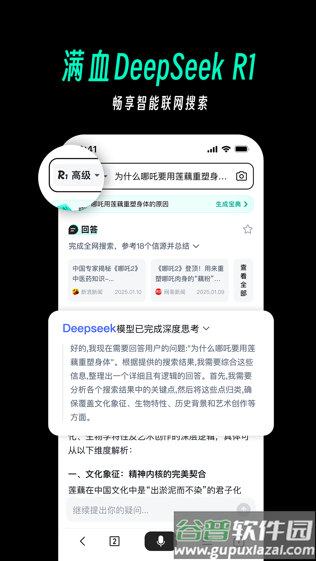 天工app下载截图4