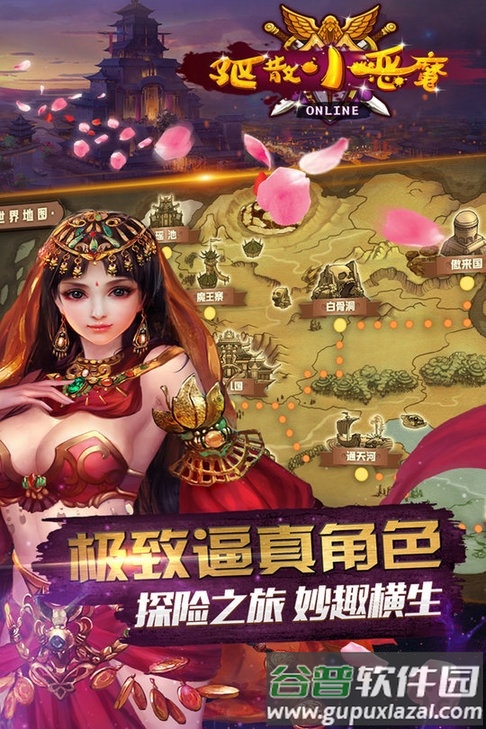 驱散小恶魔果盘游戏截图3