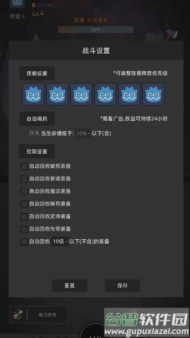 挂机打深渊最新版本截图2