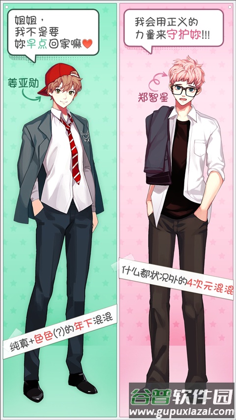 被不良少年盯上手游(Marked by King Bs)