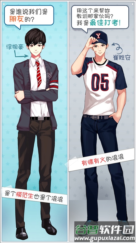 被不良少年盯上手游(Marked by King Bs)截图2