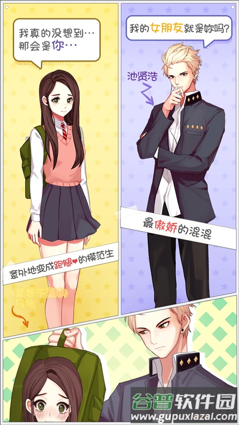 被不良少年盯上手游(Marked by King Bs)截图3