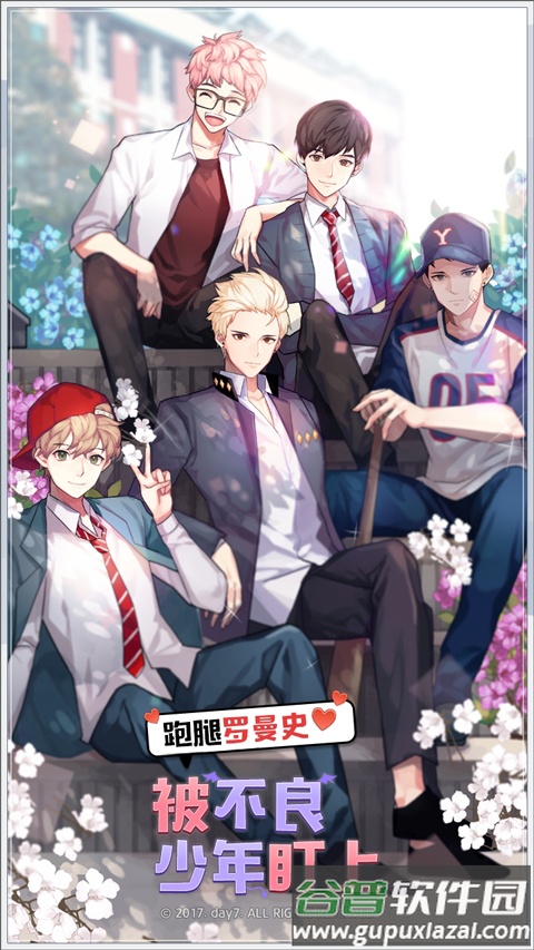 被不良少年盯上手游(Marked by King Bs)截图4