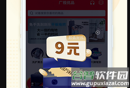 电商广视优品平台