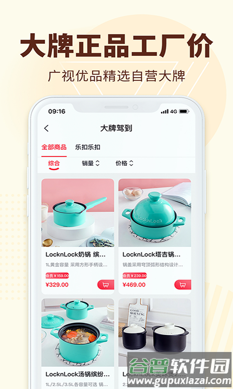 电商广视优品平台截图3