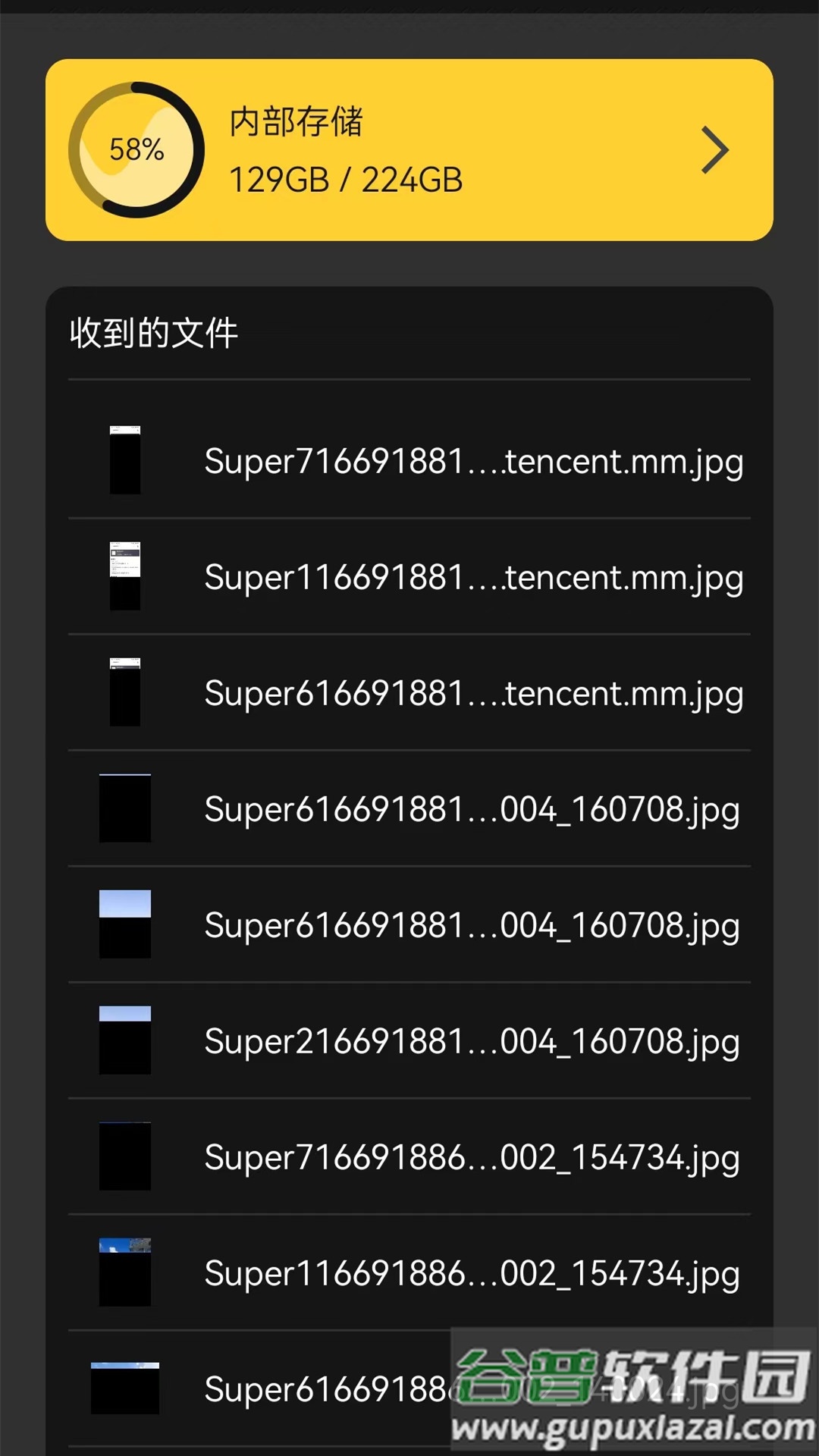 手机数据转移宝app下载截图1