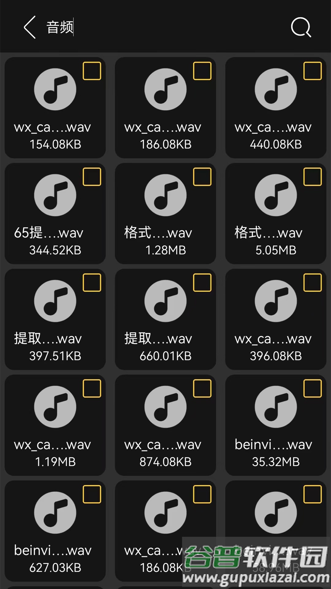 手机数据转移宝app下载截图2