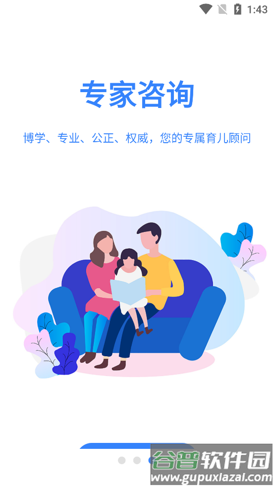 南京学教无忧客户端截图4