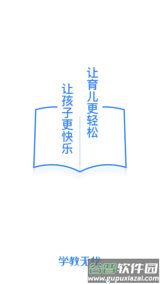 南京学教无忧客户端截图6