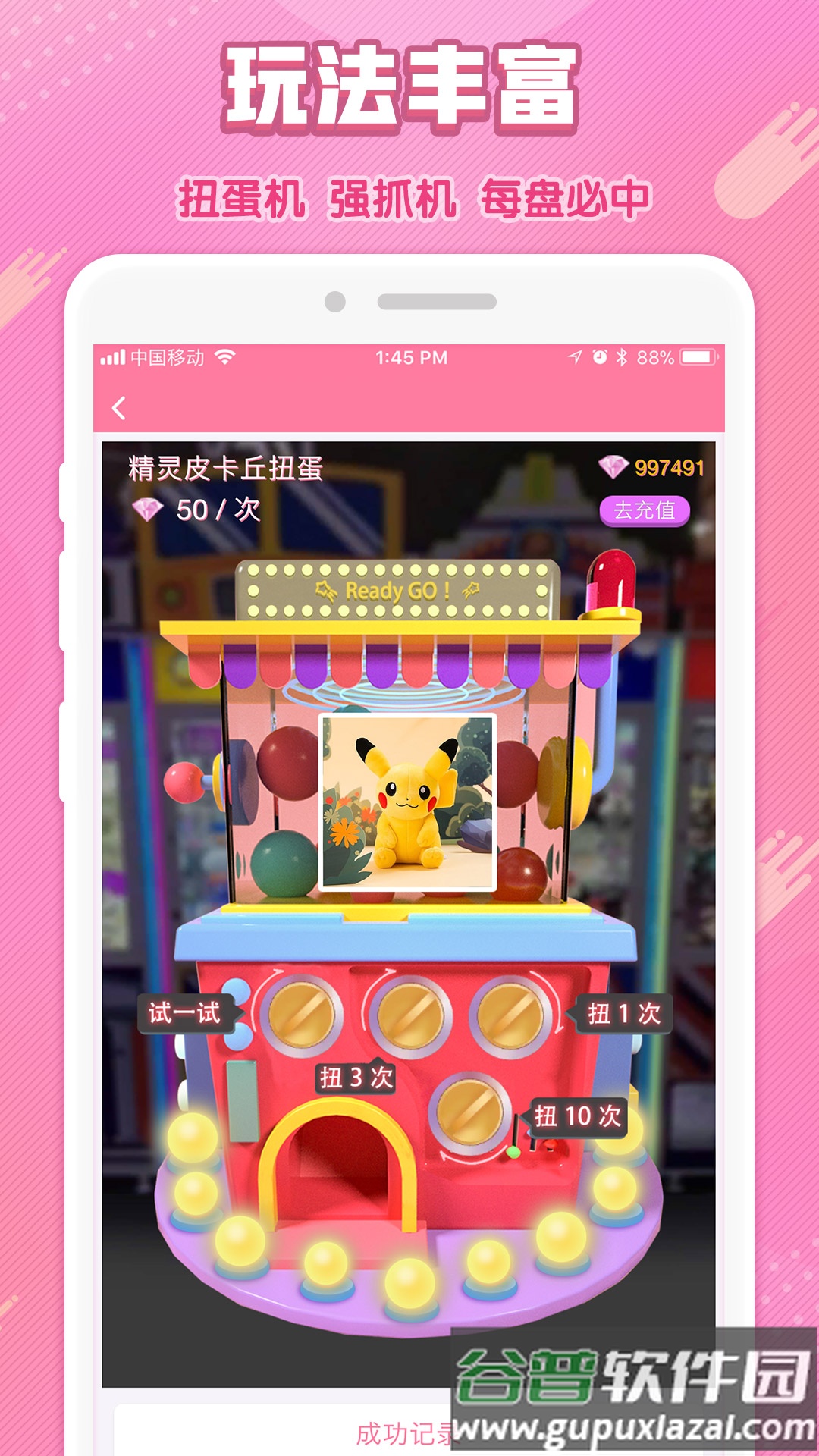 幸运娃娃机下载安装最新版截图3