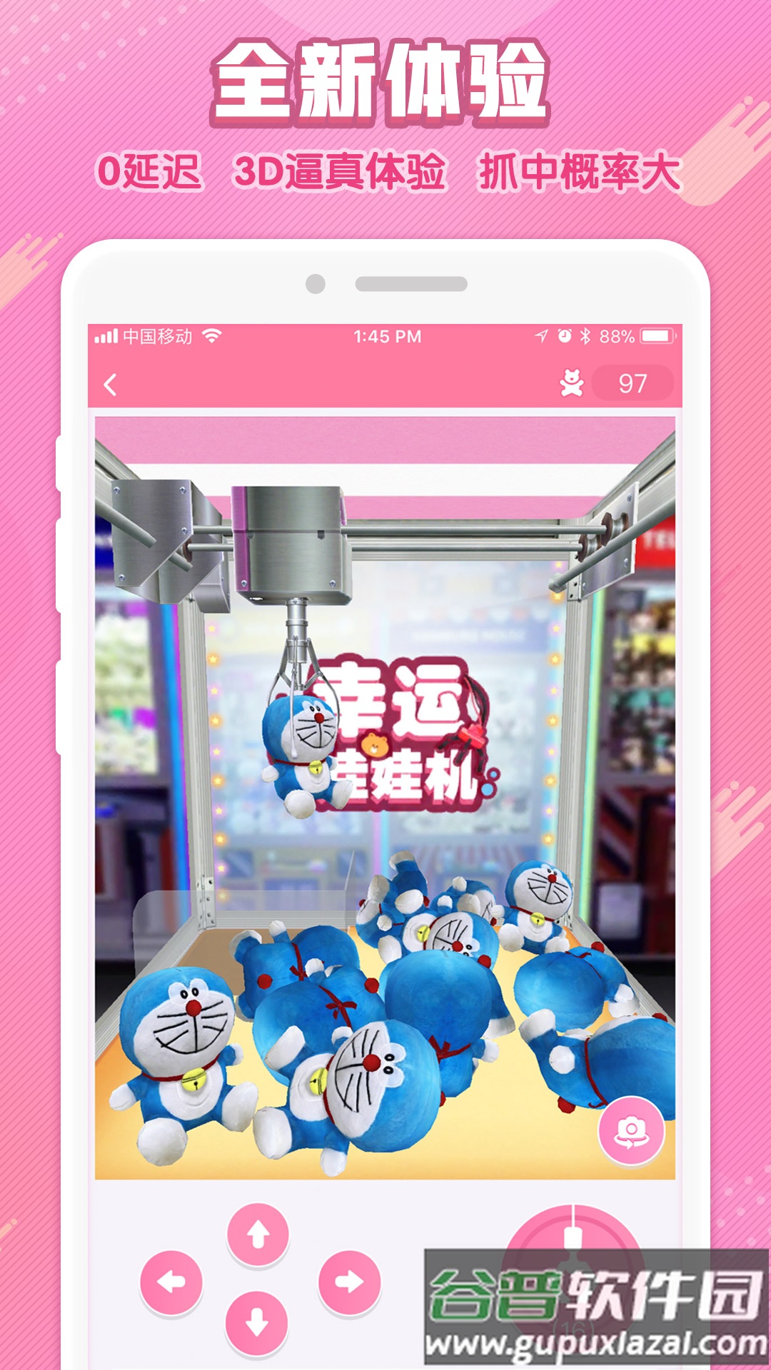 幸运娃娃机下载安装最新版截图4