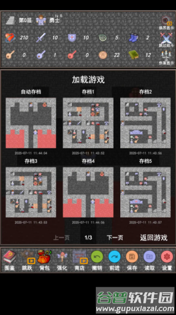 魔塔合集版安卓版下载截图2