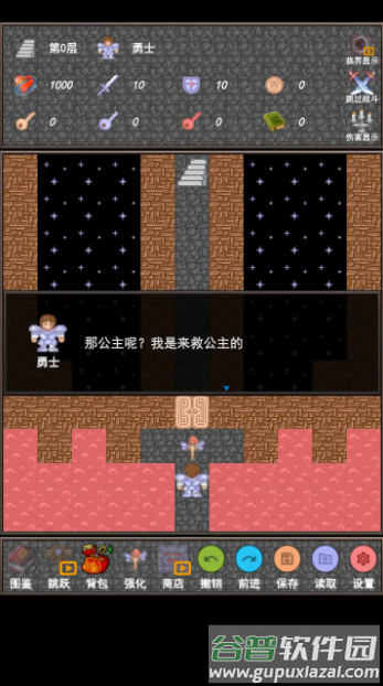 魔塔合集版安卓版下载截图3