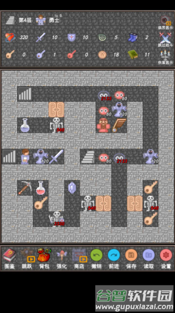 魔塔合集版安卓版下载截图4