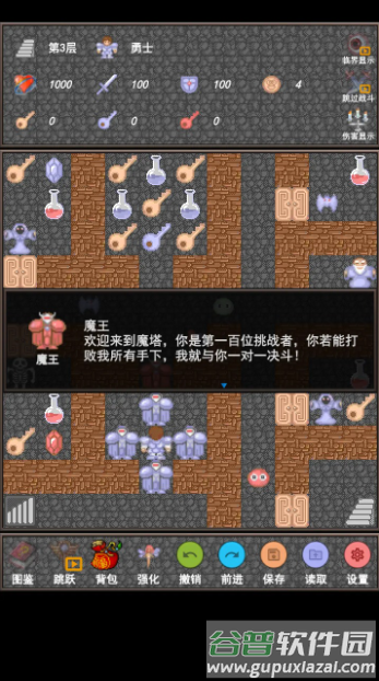 魔塔合集版安卓版下载截图5